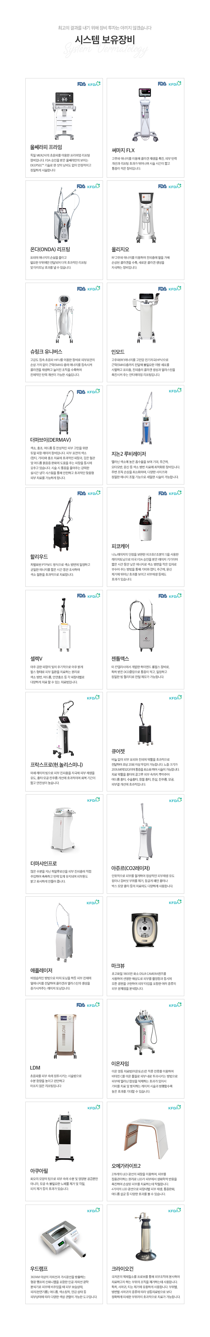 보유장비