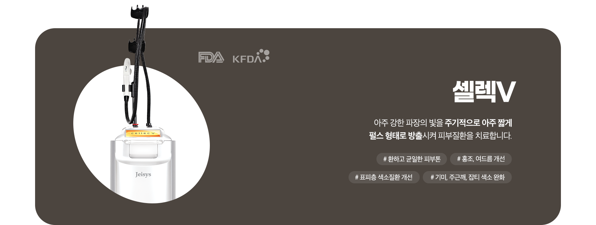 셀렉V