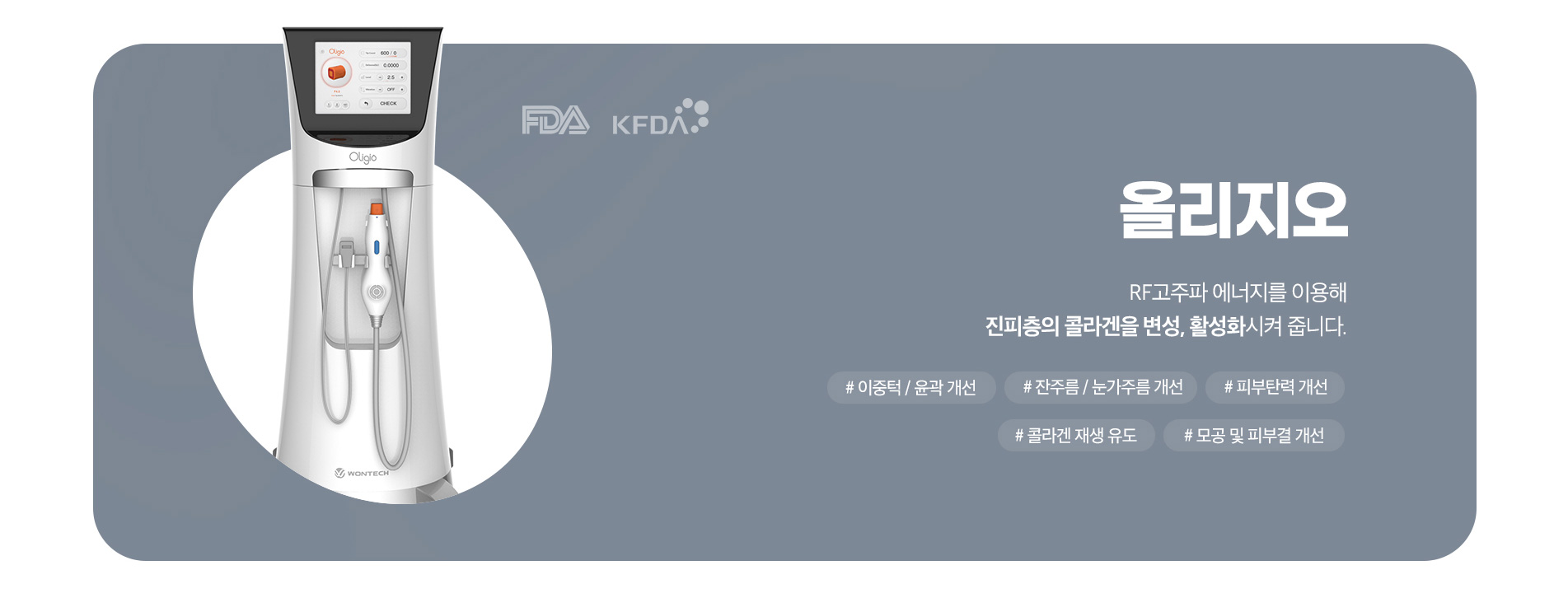 올리지오
