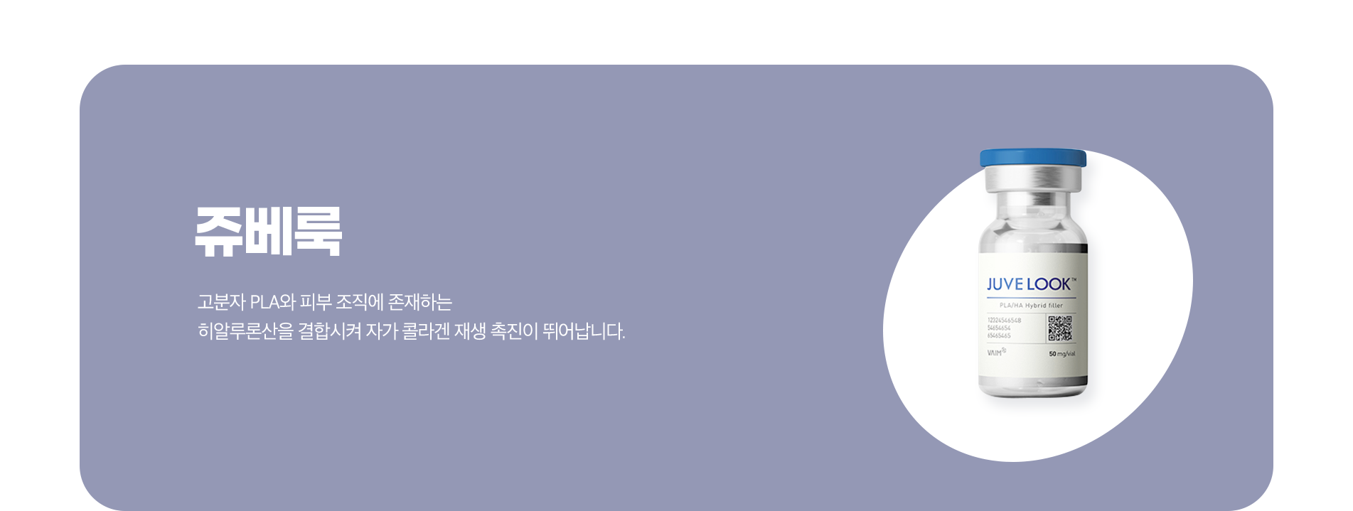 쥬베룩