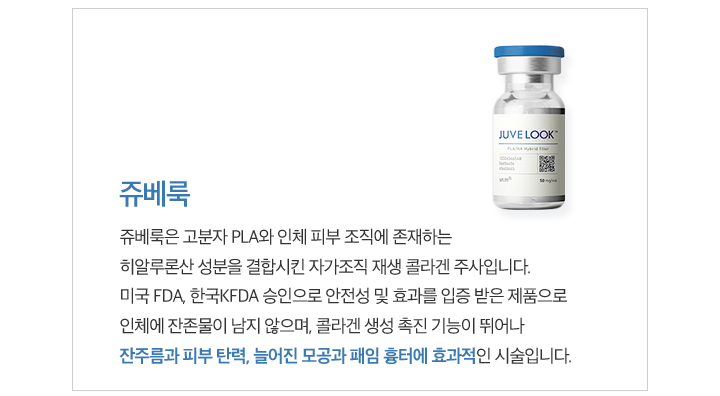 쥬베룩