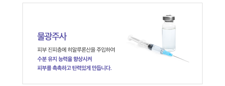 물광주사