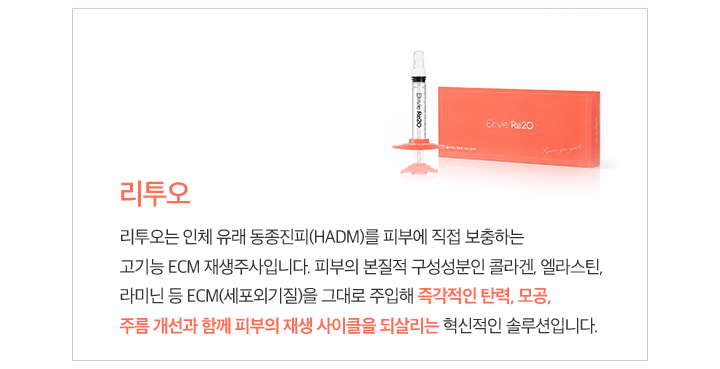 리투오