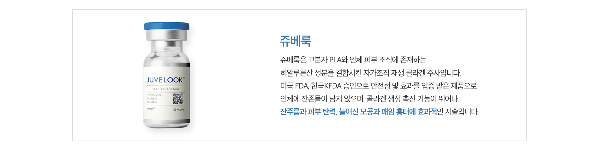 쥬베룩