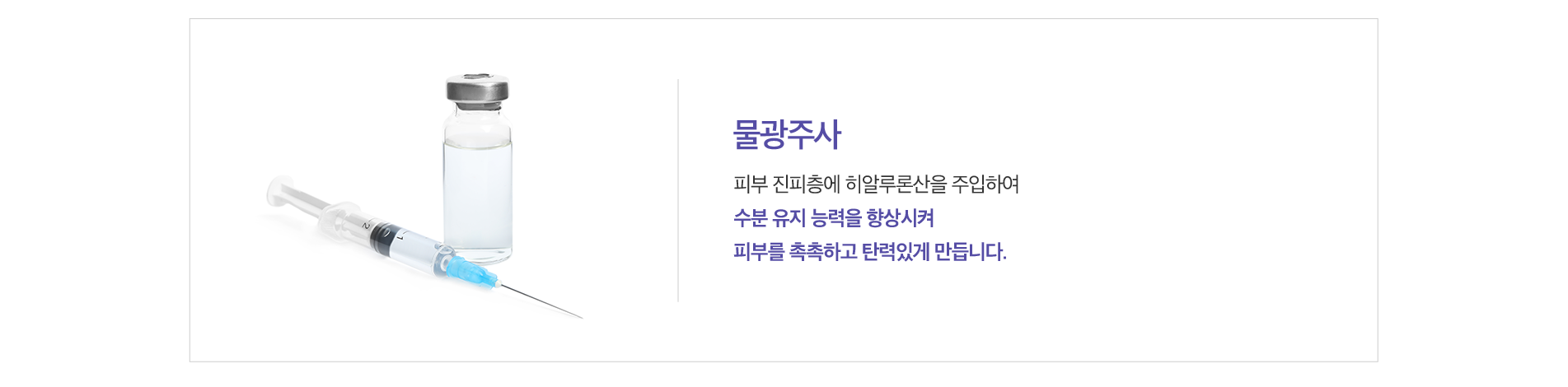 물광주사