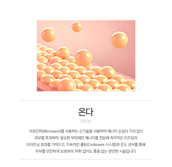 온다