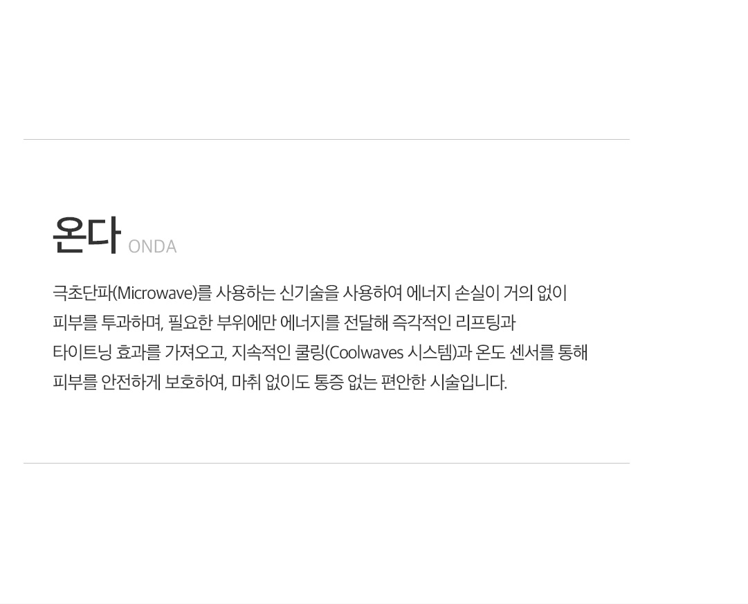온다