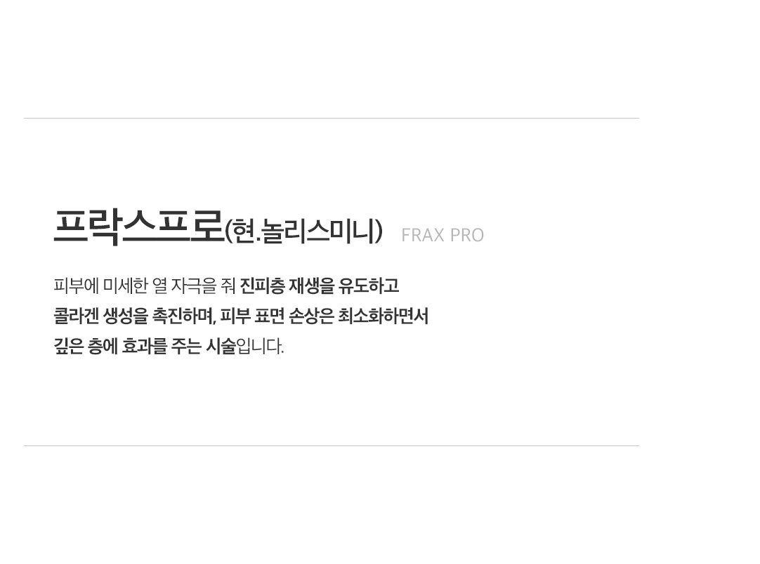 콜라겐 생성 촉진!