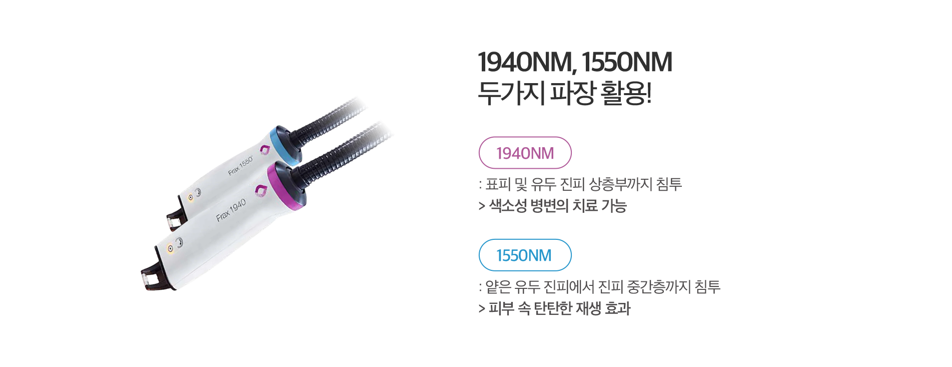 1550nm 파장